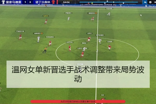 wen-wang-nv-dan-xin-jin-xuan-shou-zhan-shu-tiao-zheng-dai-lai-ju-shi-bo-dong-1-839.jpg(Kaiyun Sports)